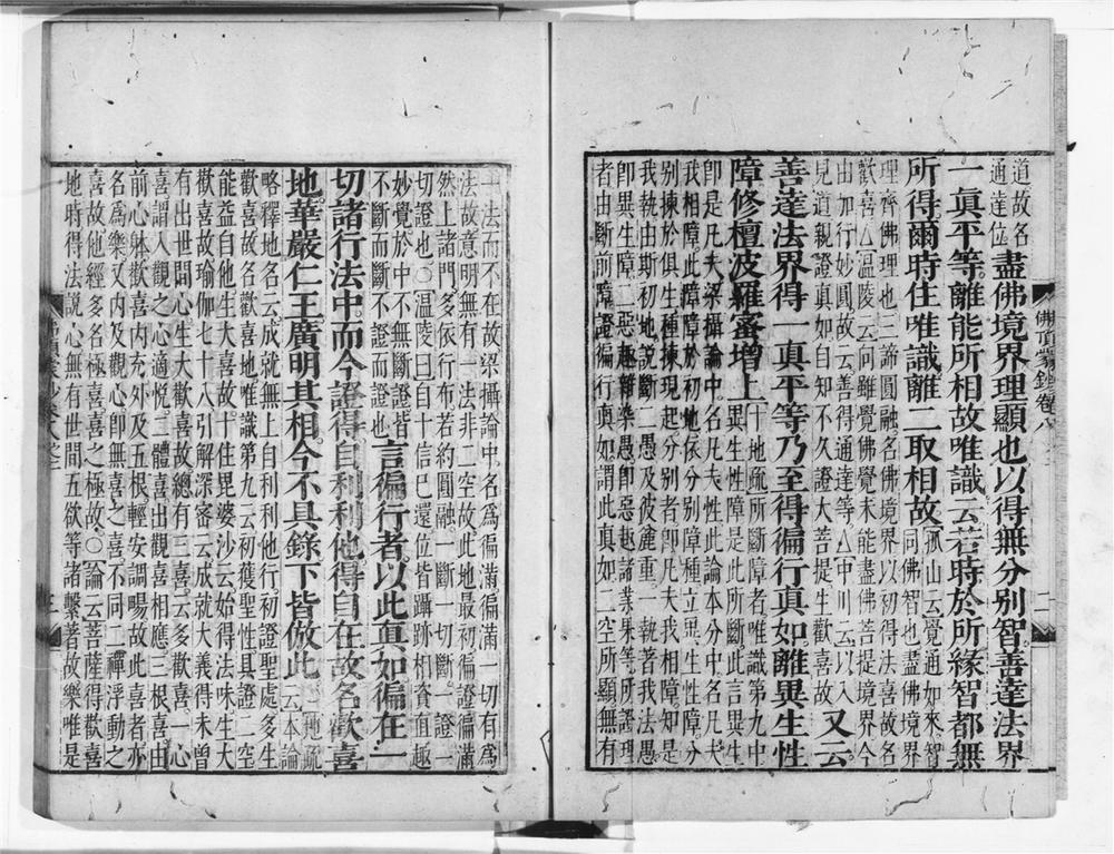 _楞严经疏解蒙钞__