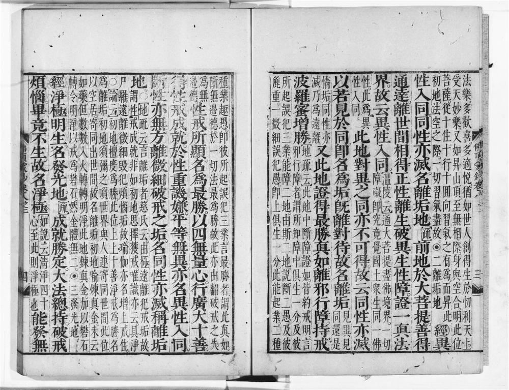 _楞严经疏解蒙钞__