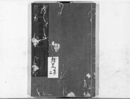 1229 楞严经疏解蒙钞10 0405171547 1.jpg
