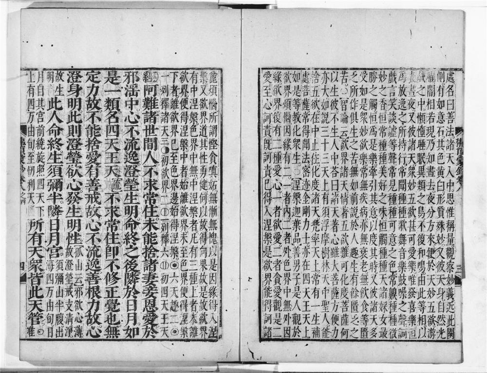 _楞严经疏解蒙钞__