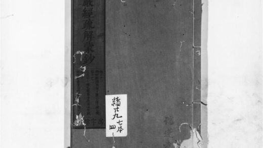 1230 楞严经疏解蒙钞11 0405171548 1.jpg