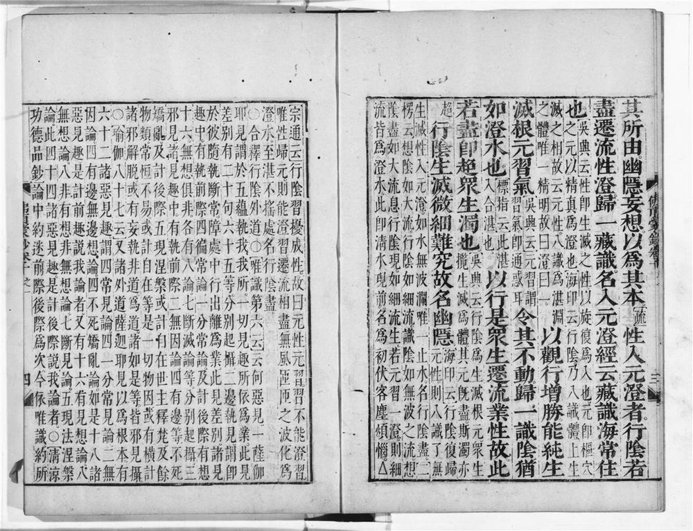 _楞严经疏解蒙钞__