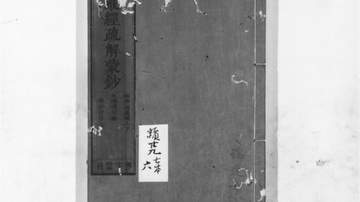 1232 楞严经疏解蒙钞13 0405171552 1.jpg