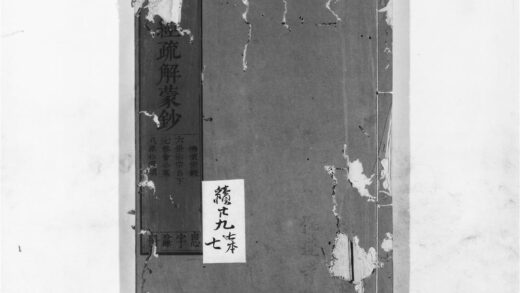 1233 楞严经疏解蒙钞14 0405171554 1.jpg