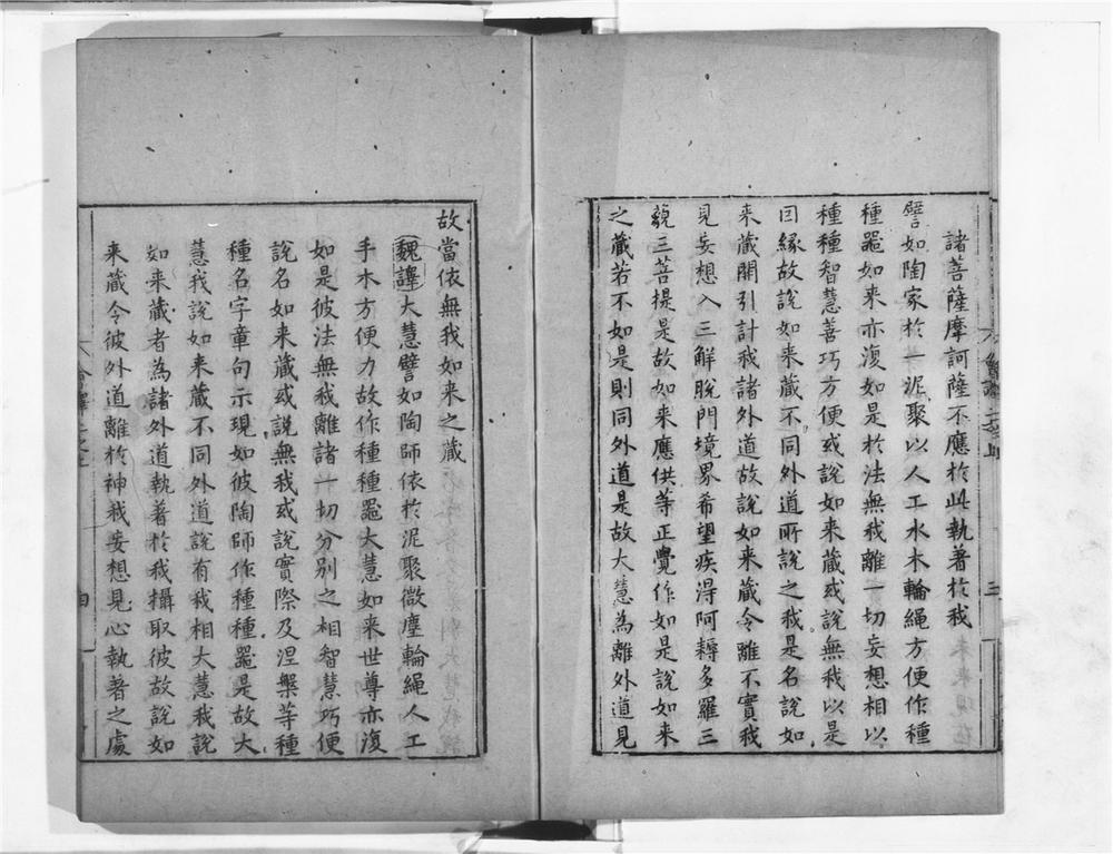 _棱伽经会译__