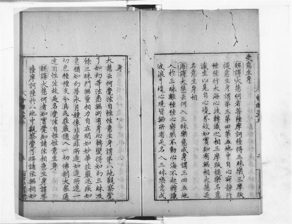 _棱伽经会译__