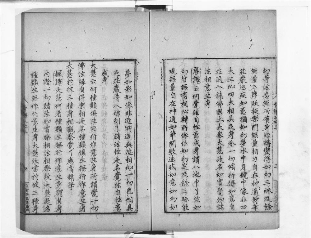 _棱伽经会译__