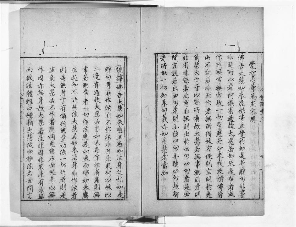 _棱伽经会译__