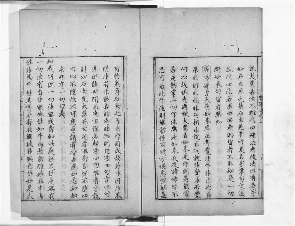 _棱伽经会译__