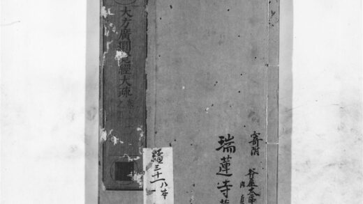 1243 大方广圆觉经大疏1 0405171609 1.jpg