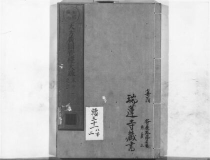 1244 大方广圆觉经大疏2 0405171611 1.jpg