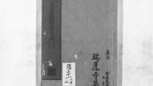 1244 大方广圆觉经大疏2 0405171611 1.jpg