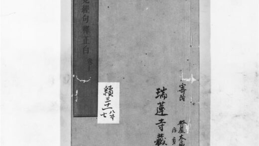 1249 圆觉经句释正白2 0405171619 1.jpg
