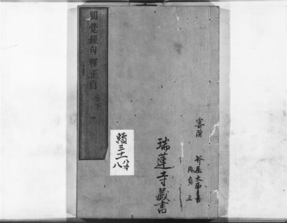 1250 圆觉经句释正白3 0405171621 1.jpg