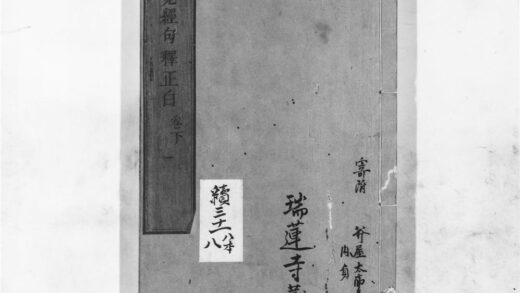 1250 圆觉经句释正白3 0405171621 1.jpg