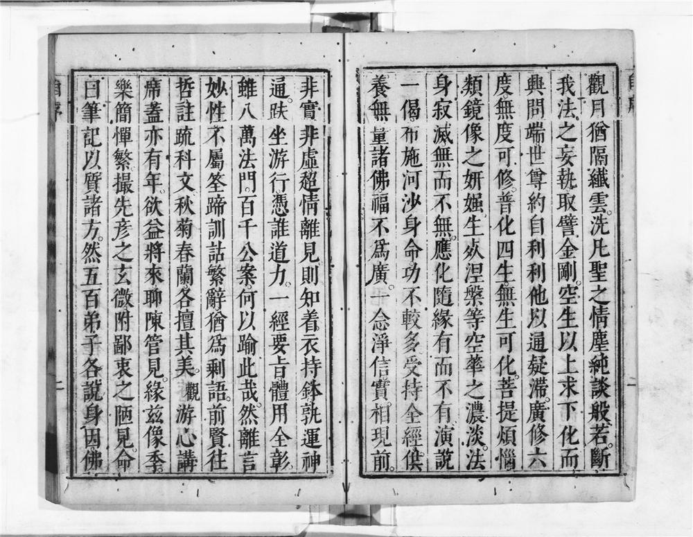 _金刚经笔记__