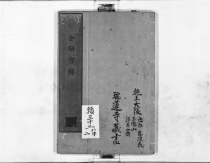 1252 金刚会解 0405171623 1.jpg