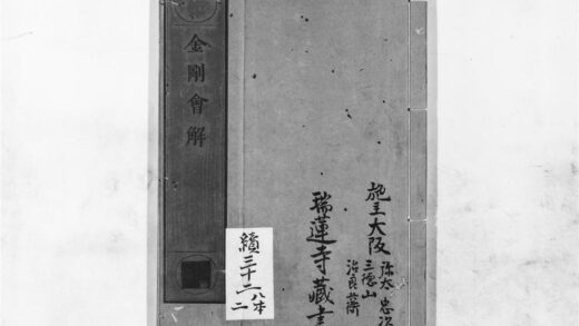 1252 金刚会解 0405171623 1.jpg
