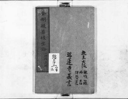 1253 金刚般若破空论 0405171624 1.jpg