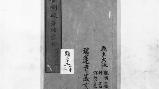1253 金刚般若破空论 0405171624 1.jpg