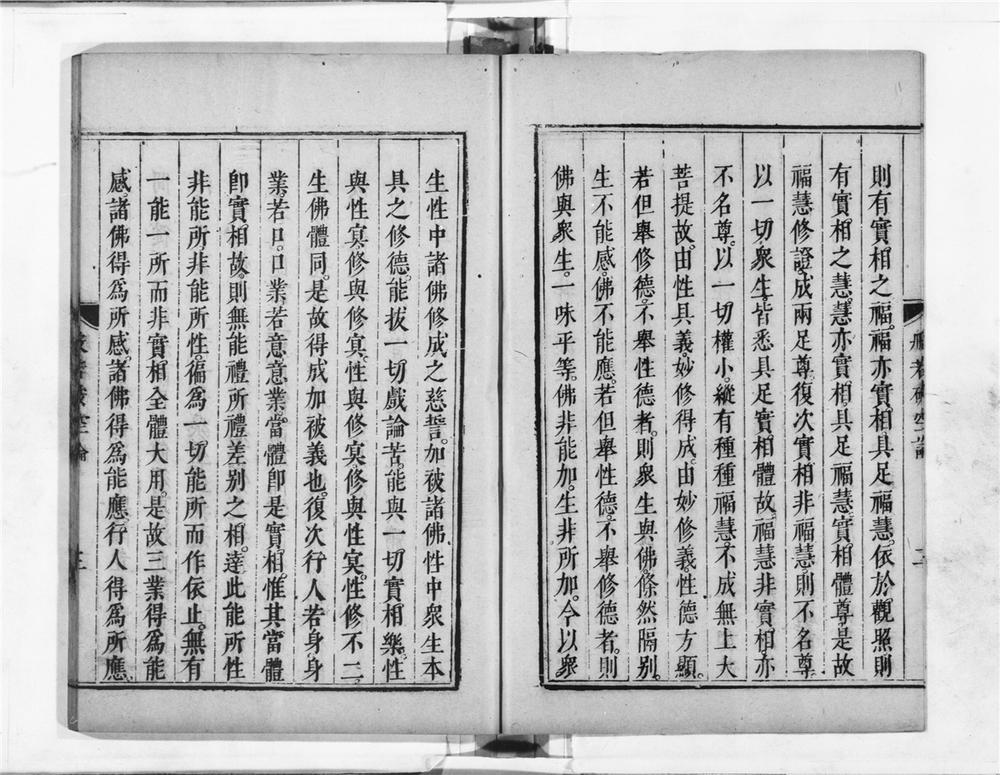 _金刚般若破空论__