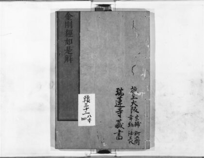 1254 金刚经如是解 0405171626 1.jpg