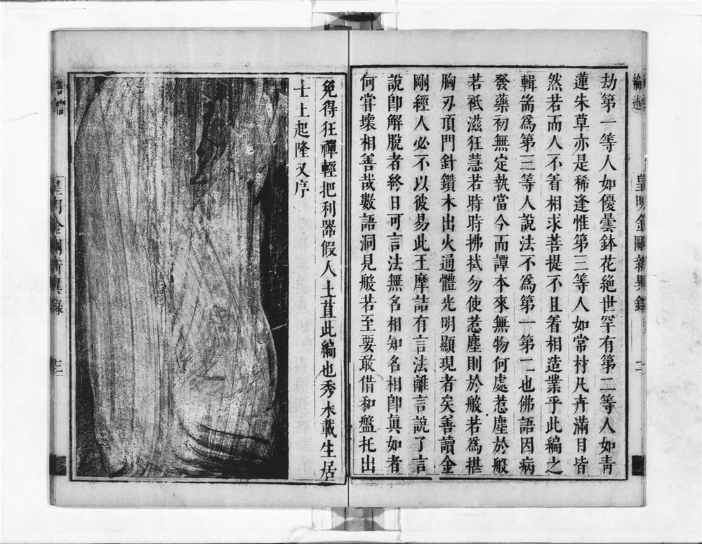 _金刚新异录__