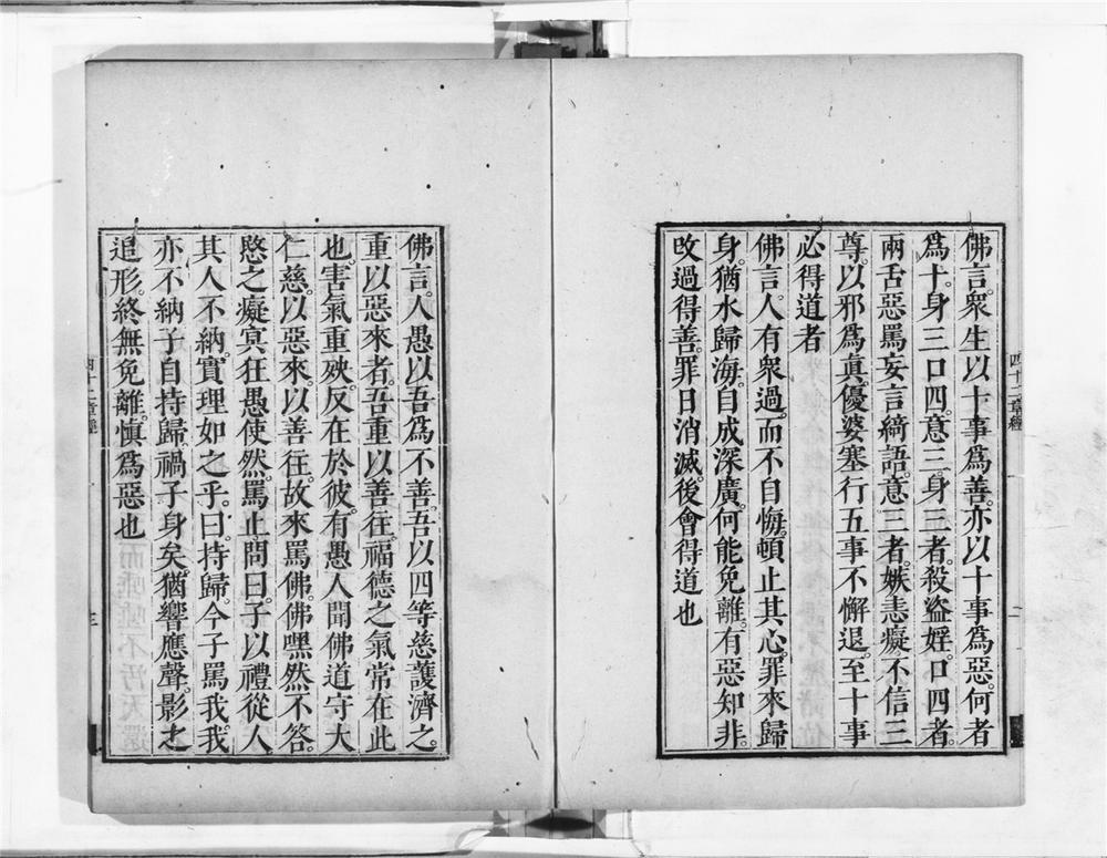 _诸经日诵__
