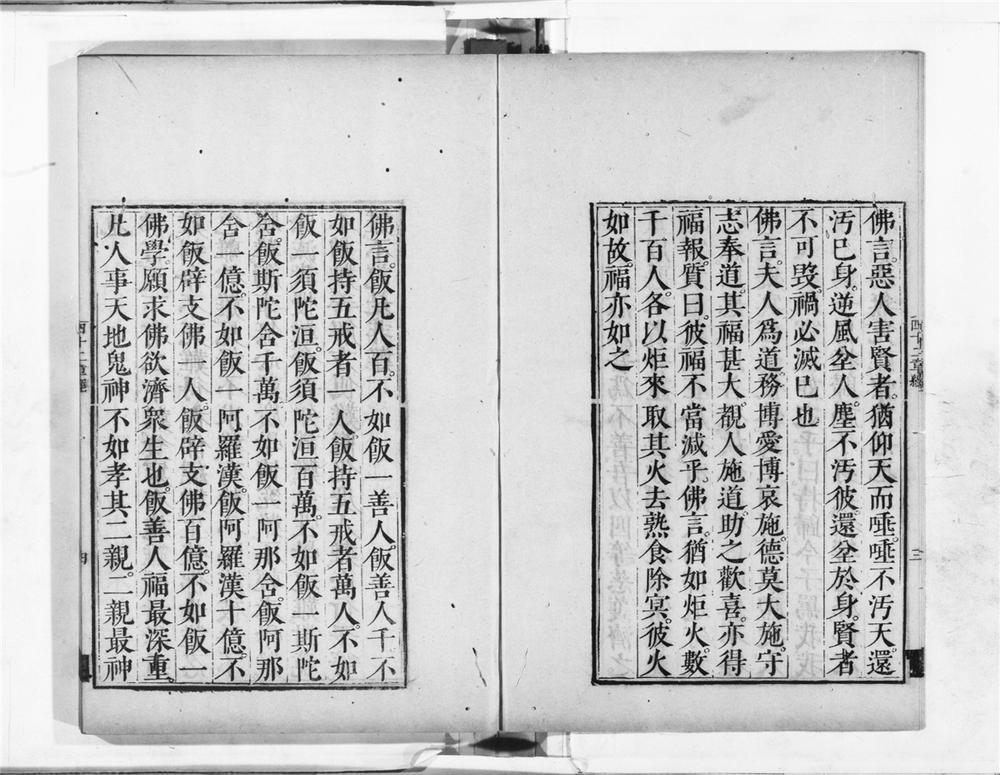 _诸经日诵__