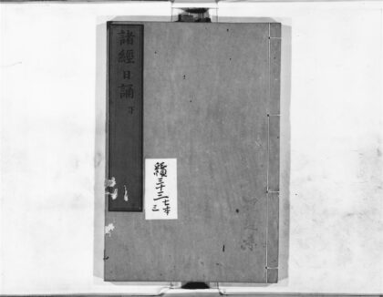 1261 诸经日诵3 0405171635 1.jpg