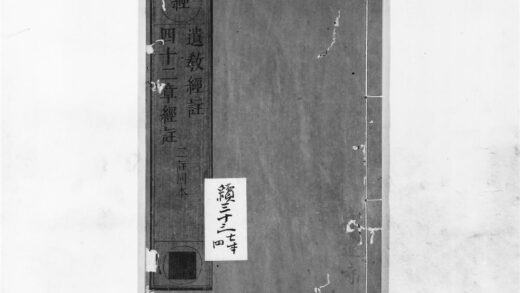 1262 遗经经注 0405171636 1.jpg