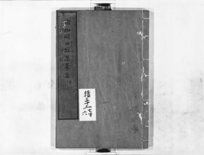 1264 瑜伽口注集纂要2 0405171639 1.jpg