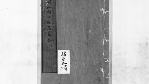1264 瑜伽口注集纂要2 0405171639 1.jpg