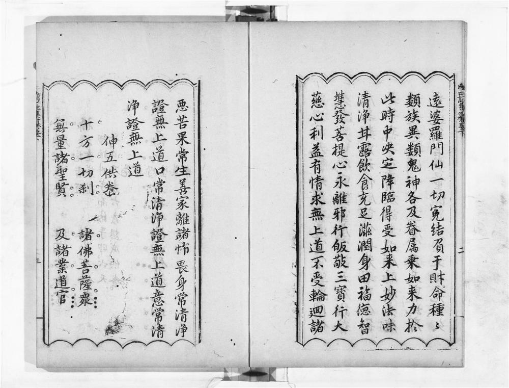 _瑜伽口注集纂要__