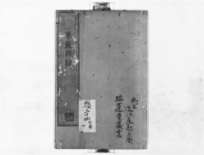 1266 华严持验 0405171642 1.jpg
