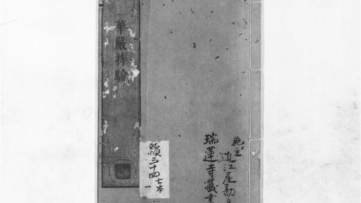 1266 华严持验 0405171642 1.jpg
