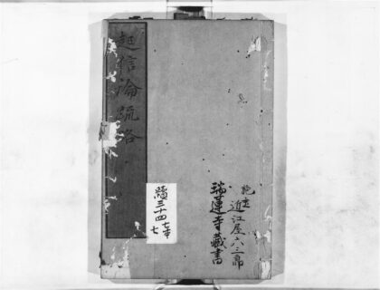1272 起信论疏略 0405171650 1.jpg