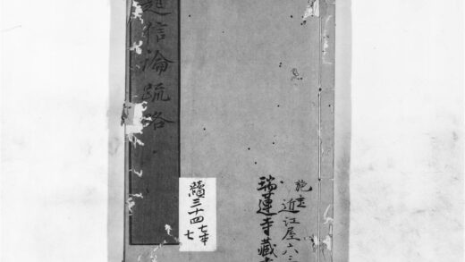 1272 起信论疏略 0405171650 1.jpg