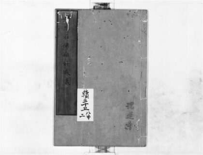 1274 吴中石佛相好懴仪 0405171652 1.jpg