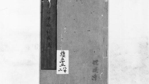 1274 吴中石佛相好懴仪 0405171652 1.jpg