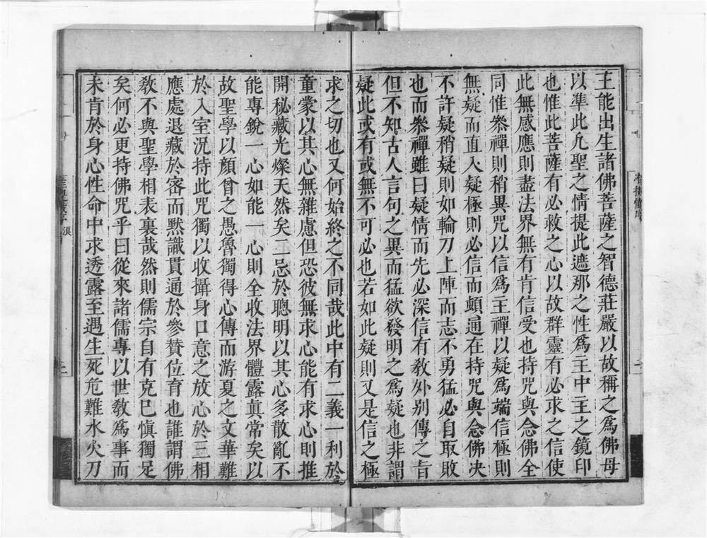_佛母准堤焚修悉地仪文宝懴__