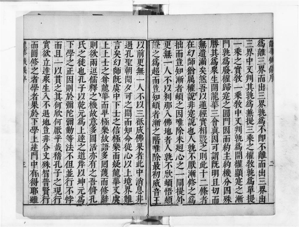 _龙华懴仪__