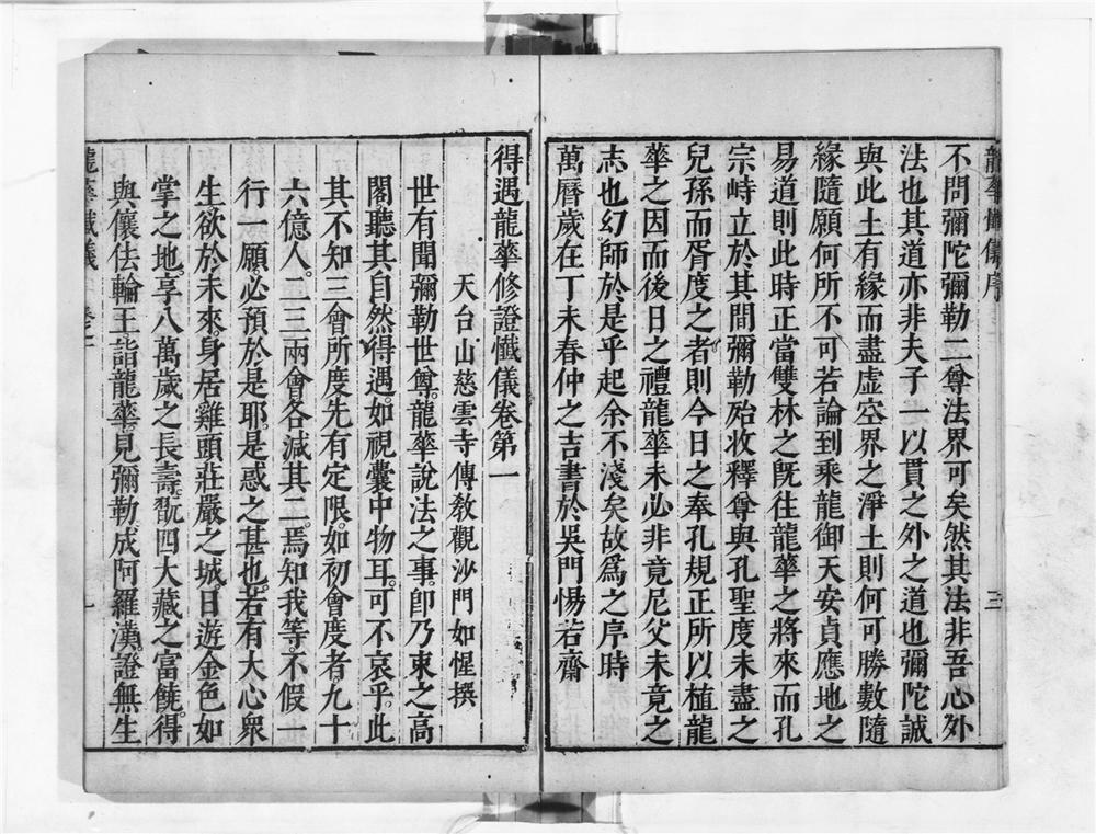 _龙华懴仪__