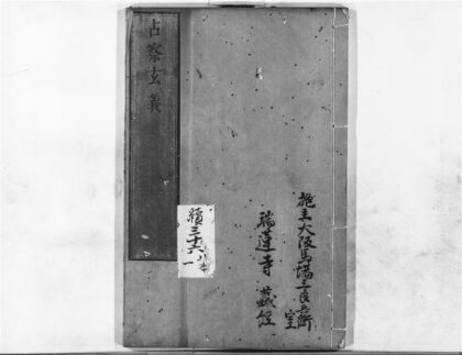 1281 占察玄义1 0405171700 1.jpg