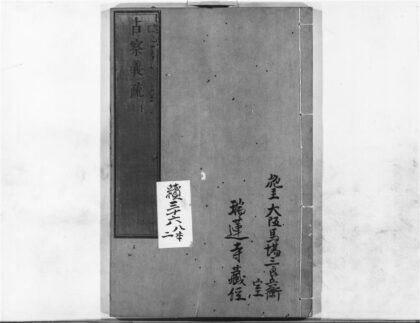 1282 占察义疏上 0405171702 1.jpg
