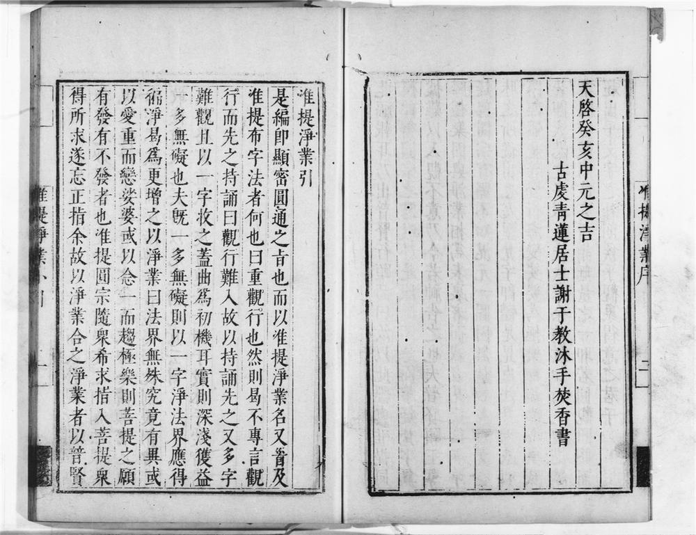 _准堤净业__