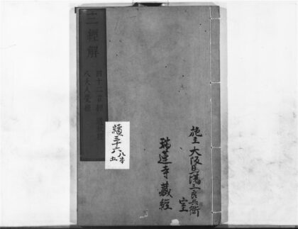 1285 三经解四十二章经 0405171705 1.jpg