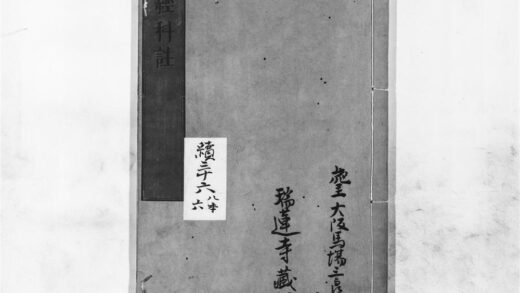 1286 斋经科注 0405171706 1.jpg
