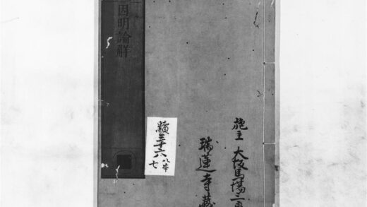 1287 因明论解 0405171707 1.jpg