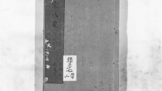 1290 相宗八要百法赘言 0405171712 1.jpg
